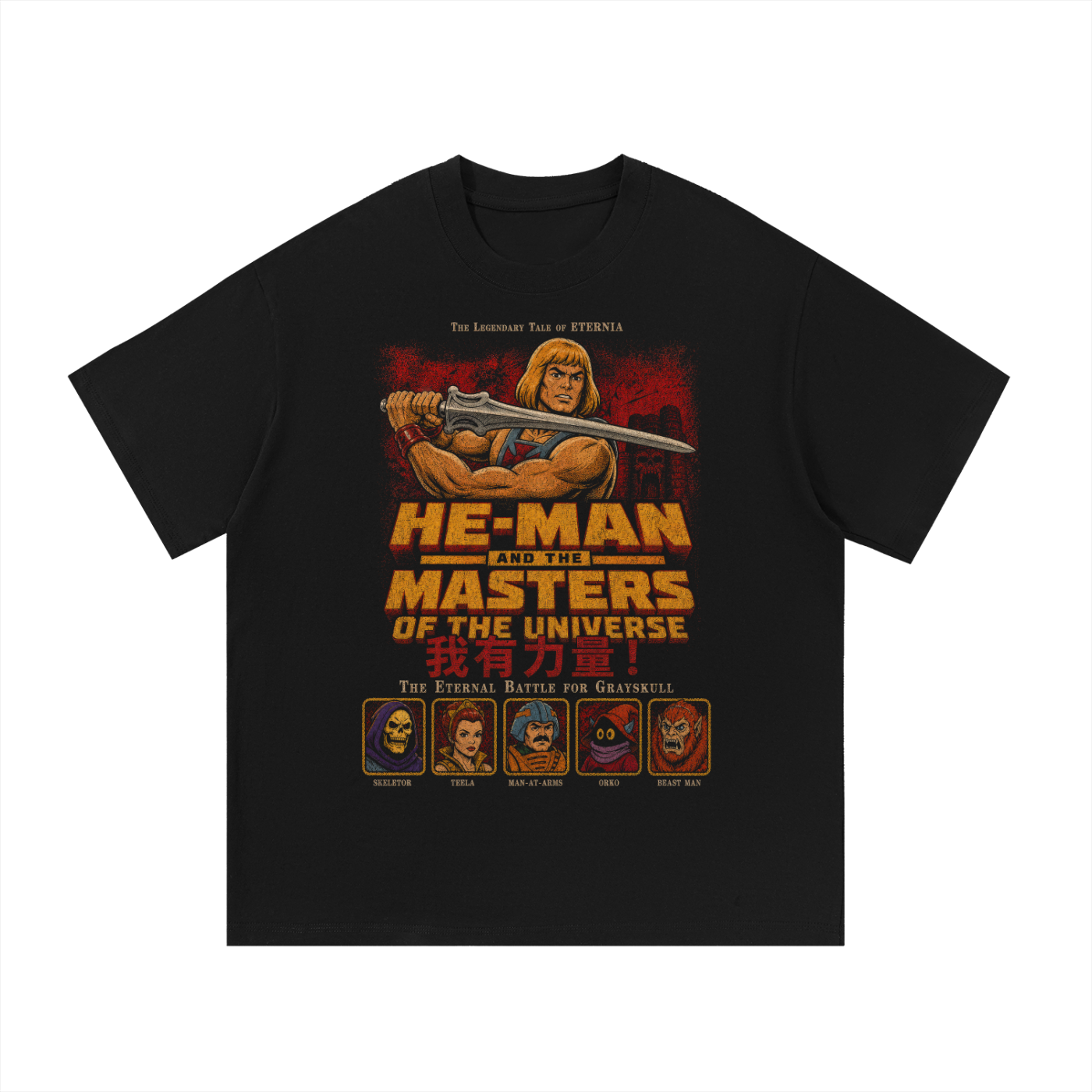 Black oversized streetwear tee with He-Man sword raised plus Masters Of The Universe roster graphic.